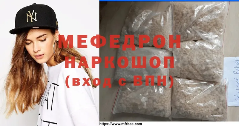 Мефедрон VHQ  shop как зайти  Красноярск  что такое  