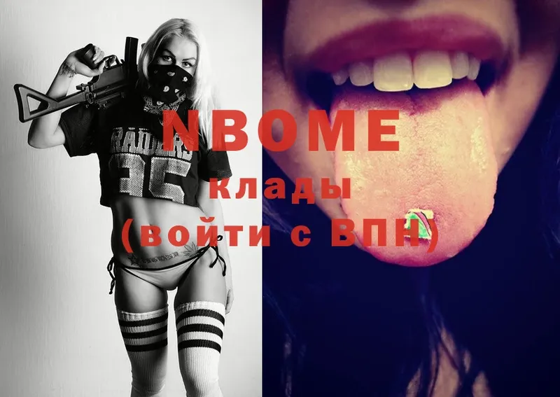 Марки NBOMe 1,5мг  omg ссылка  Красноярск 